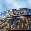 Зоопарки в Шуе